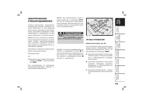 Страница 78