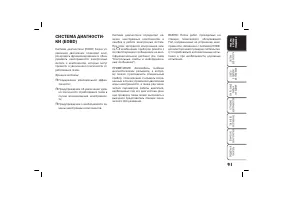 Страница 92