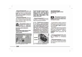 Страница 201