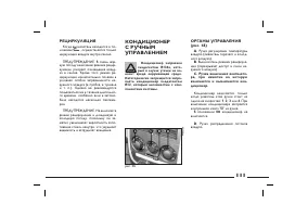 Страница 112
