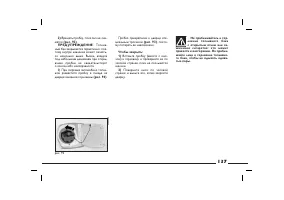 Страница 138