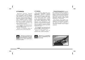 Страница 145