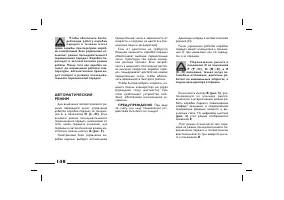 Страница 149