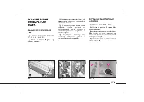 Страница 174