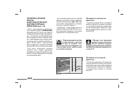 Страница 203