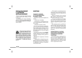 Страница 213