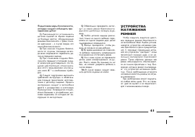 Страница 42