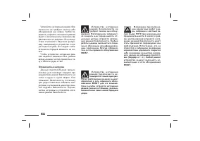 Страница 43