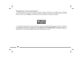 Страница 71