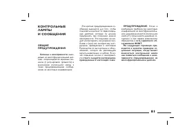 Страница 82