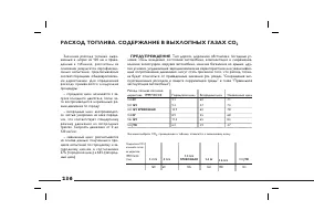 Страница 237