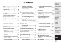 Страница 255