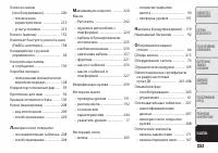 Страница 257