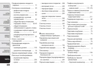 Страница 258