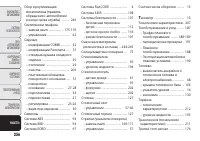 Страница 260