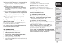 Страница 45