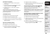 Страница 49
