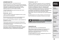 Страница 65