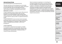 Страница 85