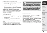 Страница 89