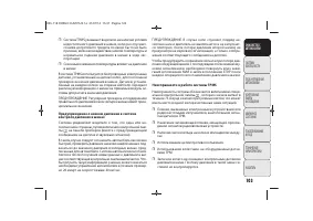 Страница 107