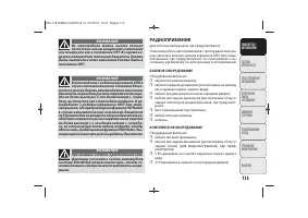 Страница 117