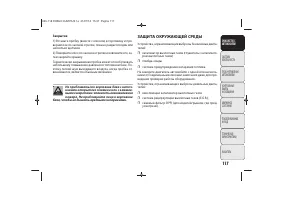 Страница 121