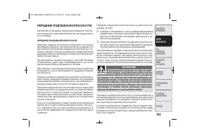 Страница 137