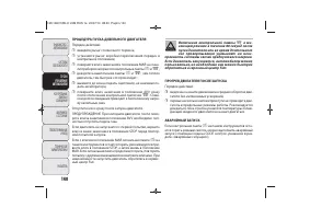 Страница 144