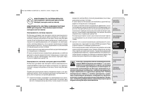 Страница 159
