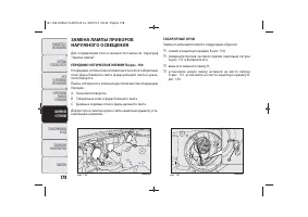 Страница 182