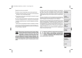 Страница 219