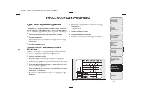 Страница 223