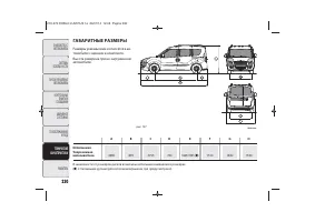 Страница 234