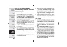 Страница 258