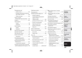 Страница 281