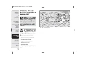 Страница 199