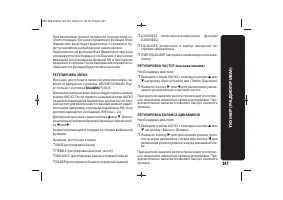 Страница 250
