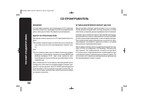 Страница 261