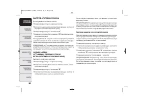 Страница 53