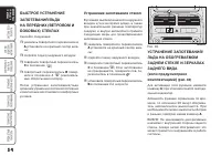 Страница 55