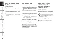 Страница 59