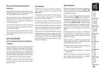 Страница 72