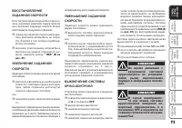 Страница 74