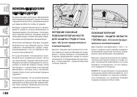 Страница 121