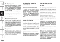 Страница 133