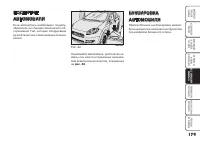 Страница 180