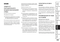 Страница 200