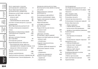 Страница 225