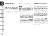 Страница 43
